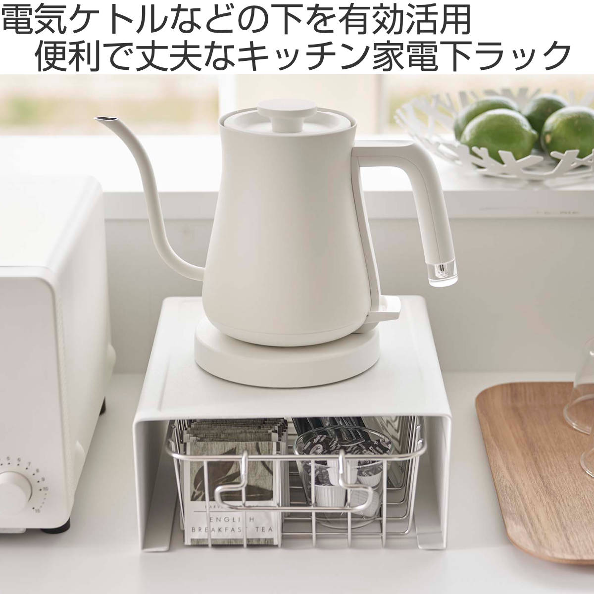 tower 山崎実業 キッチン家電下ラック タワー （ 4903208060387 タワー