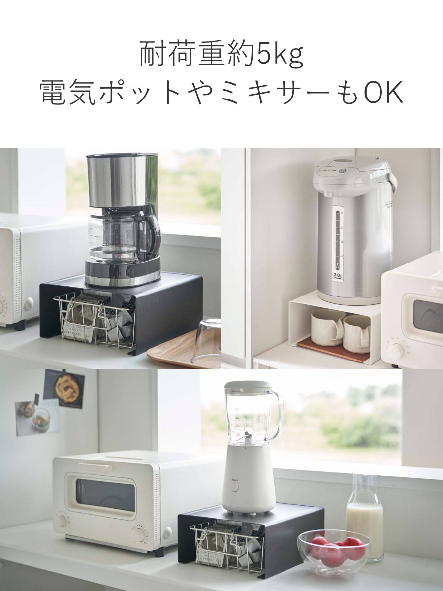tower 山崎実業 キッチン家電下ラック タワー （ 4903208060387 タワー