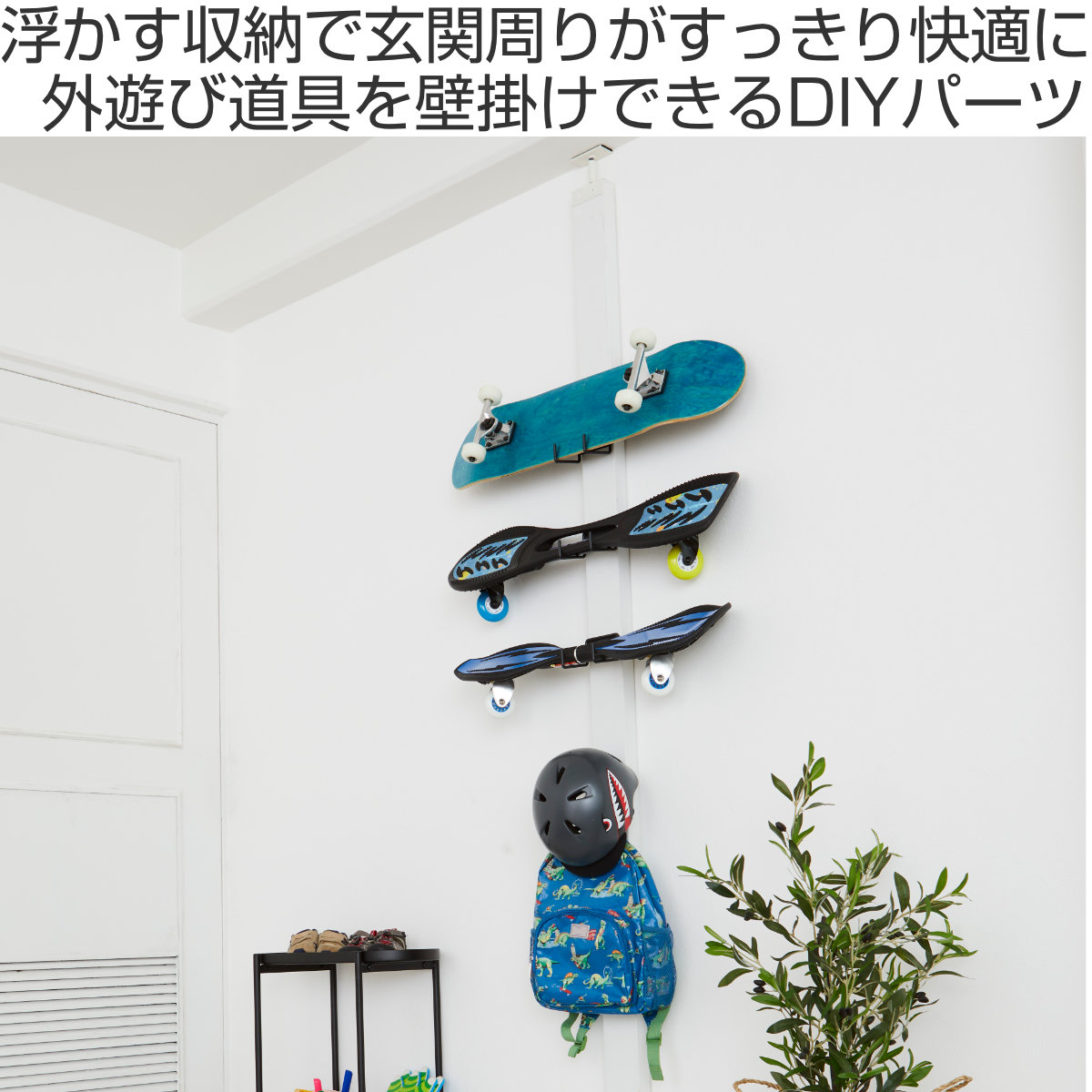 スケートボード収納ラック 置けば邪魔もの、飾ればアート！ スケートボードを玄関インテリアに