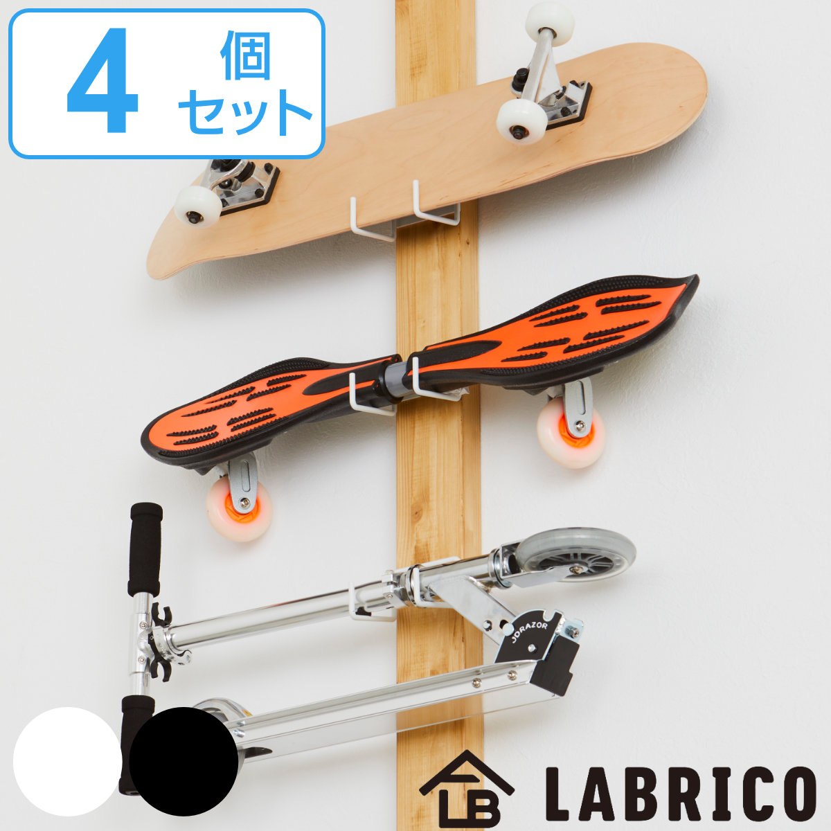 スケートボードハンガー LABRICO ラブリコ 専用 （ スケートボード