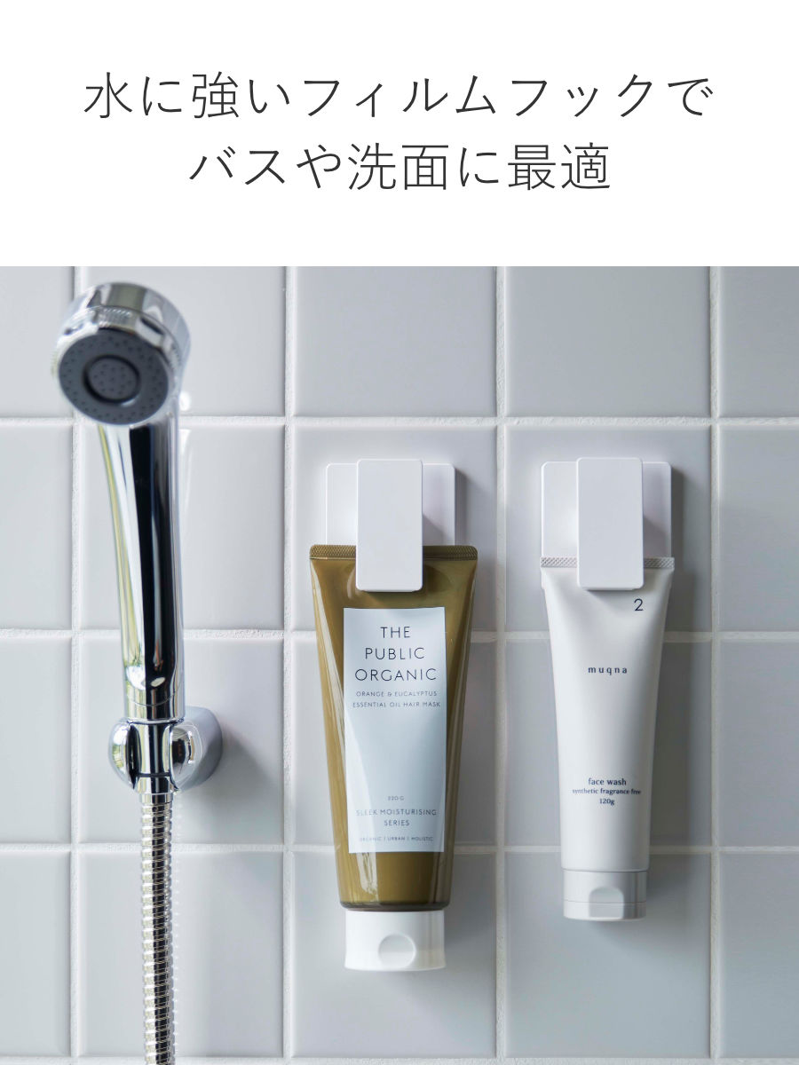 山崎実業 mist フィルムフック ワイドクリップ ミスト 2個組