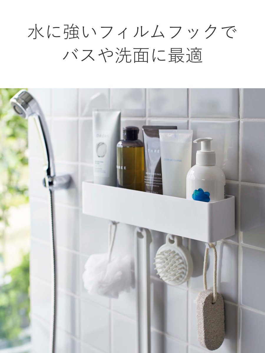 山崎実業 mist フィルムフック ラック ミスト W30 （ 4903208059671