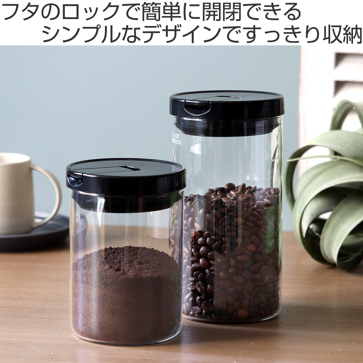 ハリオ 保存容器 800ml 珈琲キャニスター...の詳細画像1