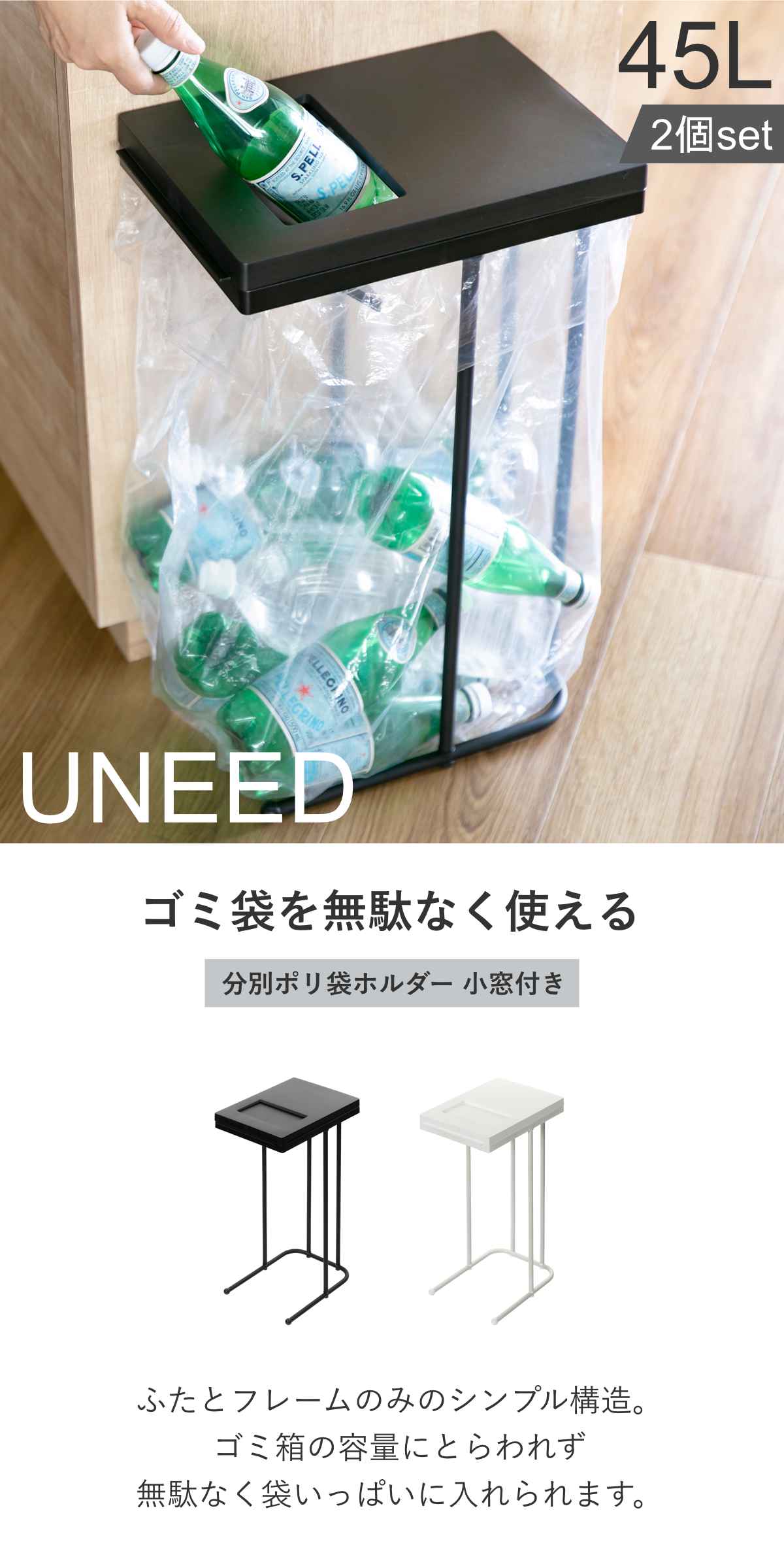 ゴミ箱 45L 同色2個セット ユニード ゴミ...の詳細画像1