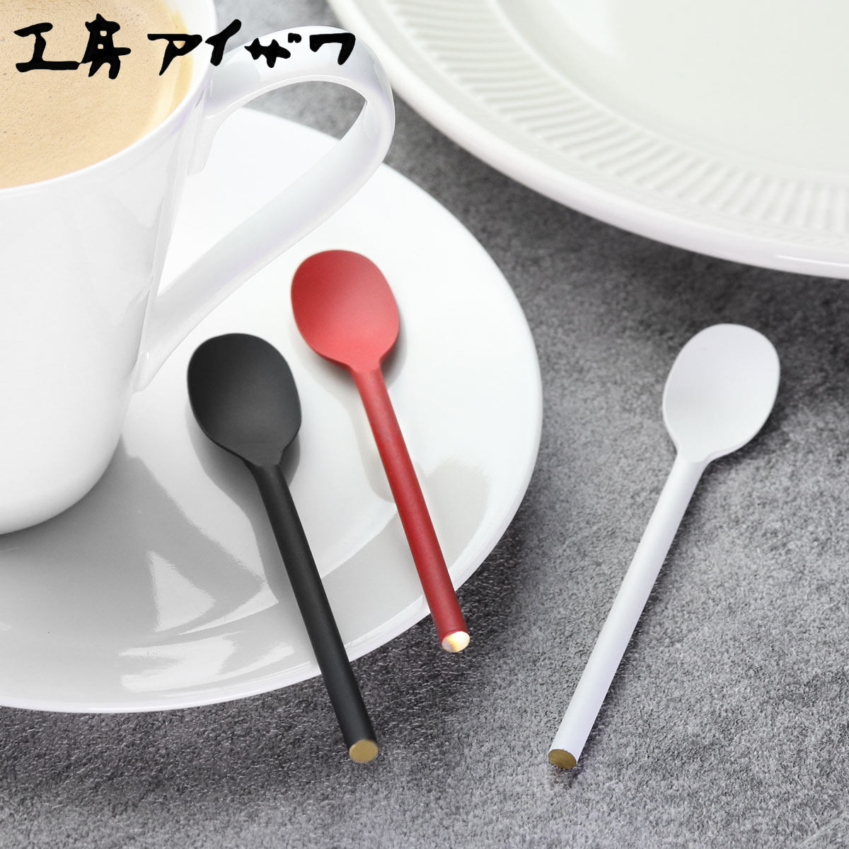 工房アイザワ 円 黄銅洋食器 デミタススプーン （ aizawa 日本製 真鍮