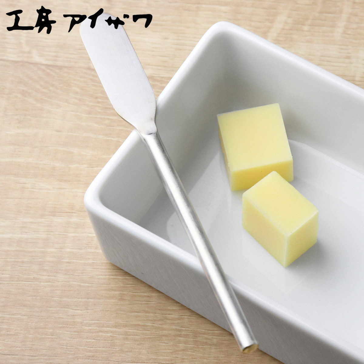 工房アイザワ 円 黄銅洋食器 バターナイフ 銀仕上 （ aizawa 日本製
