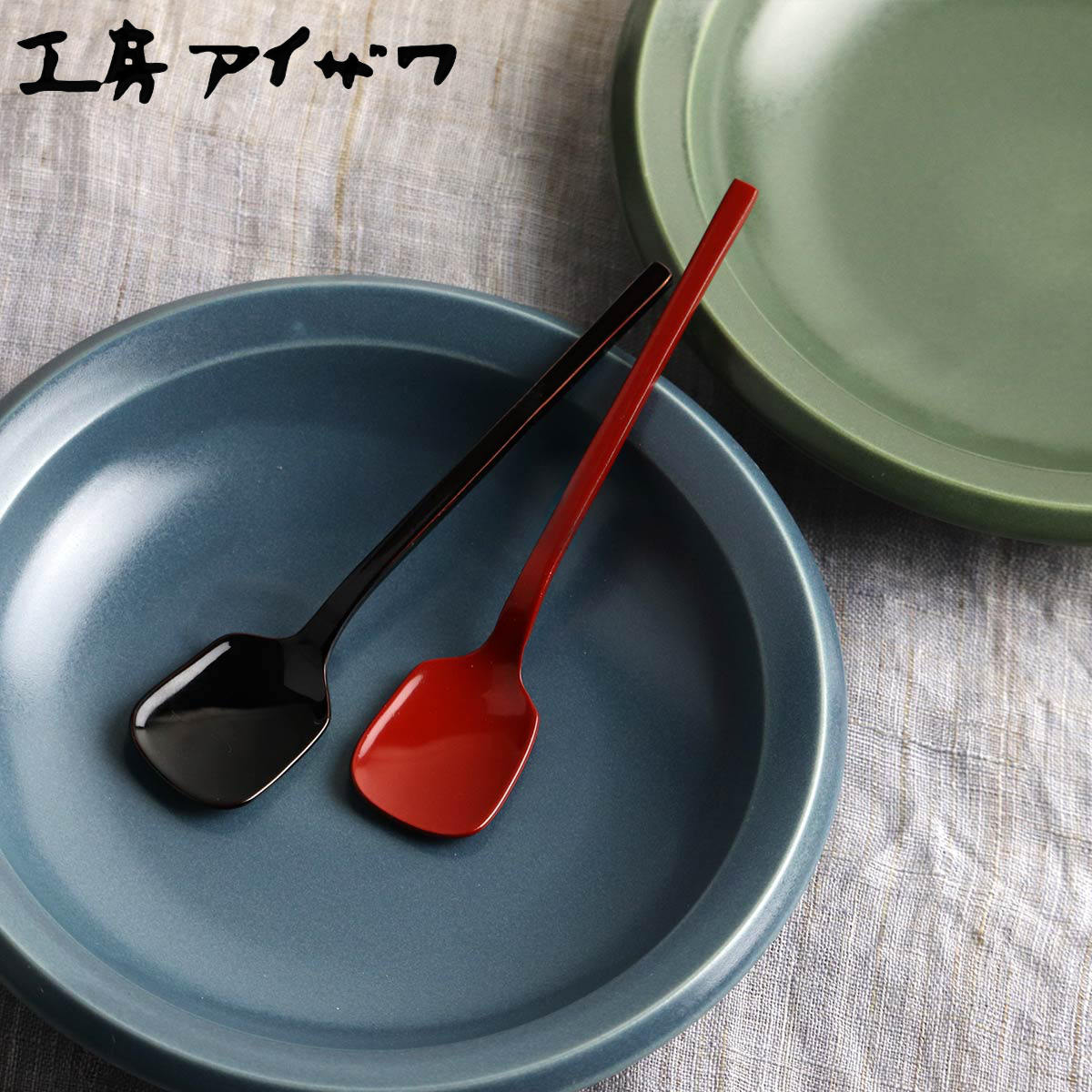 工房アイザワ 朱塗り純銅洋食器 クリームスプーン （ aizawa 日本製