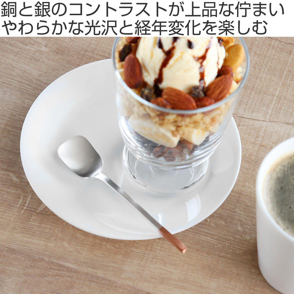工房アイザワ 純銅洋食器 クリームスプーン 銀仕上 （ aizawa 日本製