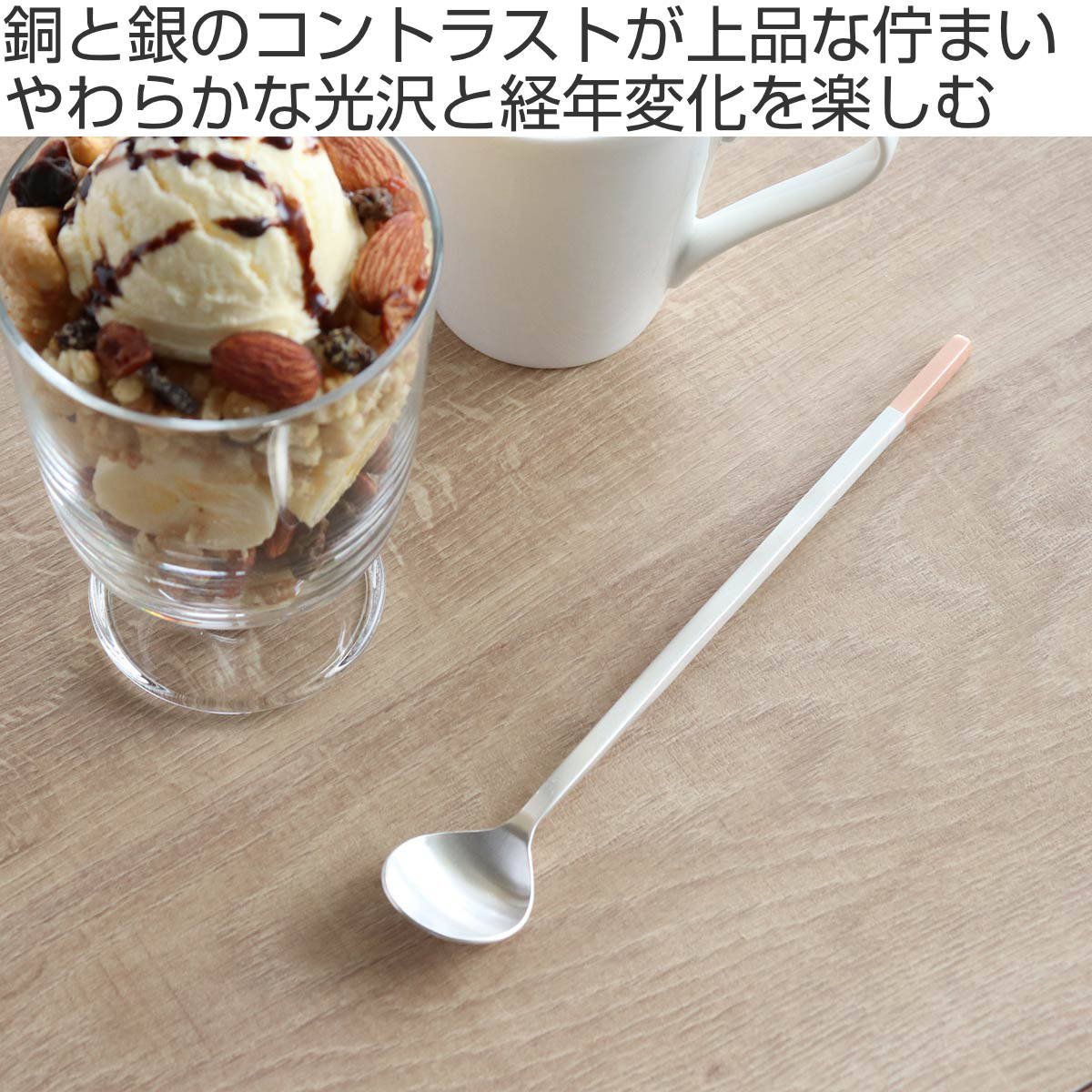 工房アイザワ 純銅洋食器 ソーダスプーン 丸 銀仕上 （ aizawa 日本製