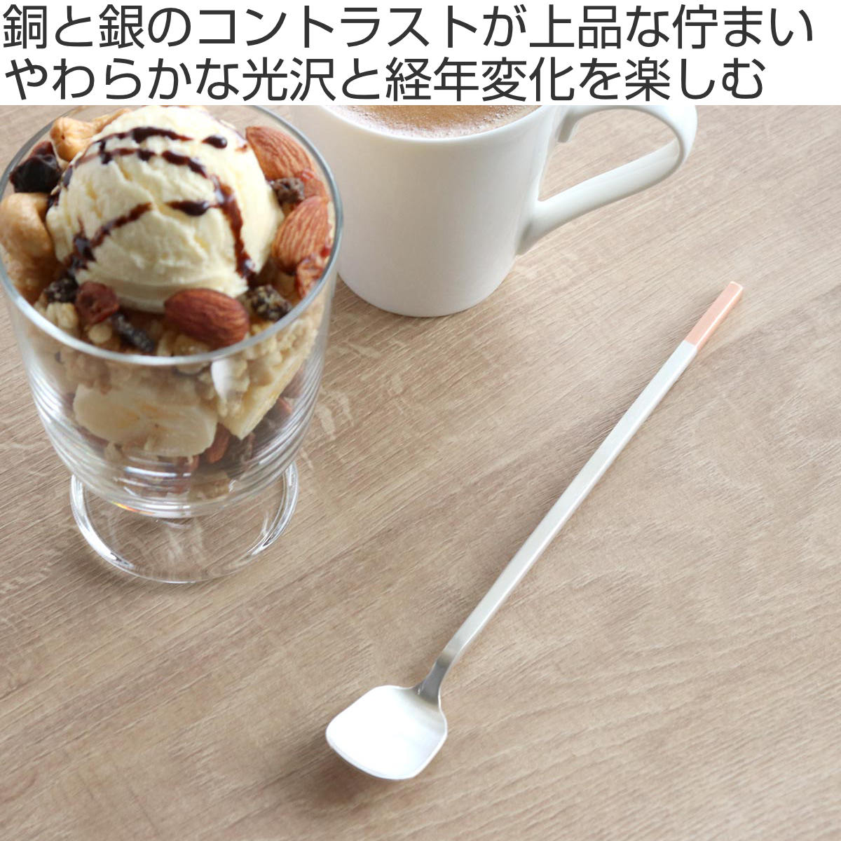 工房アイザワ 純銅洋食器 ソーダスプーン 角 銀仕上 （ aizawa 日本製