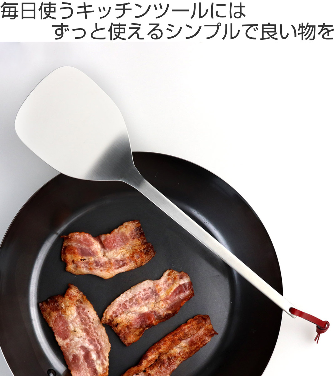 工房アイザワ パセリ ターナー （ aizawa 日本製 ステンレス フライ