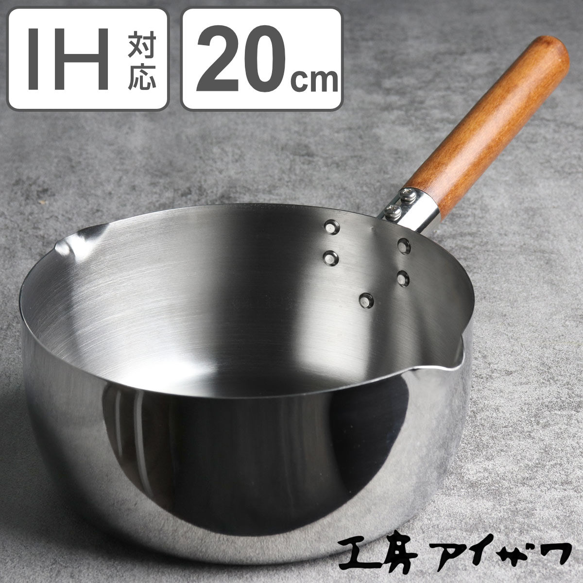 工房アイザワ ブラックピーマン 200V 雪平鍋 20cm （ aizawa ステンレス IH対応 ガス火対応 片手なべ 小鍋 鍋 なべ 両口 ）