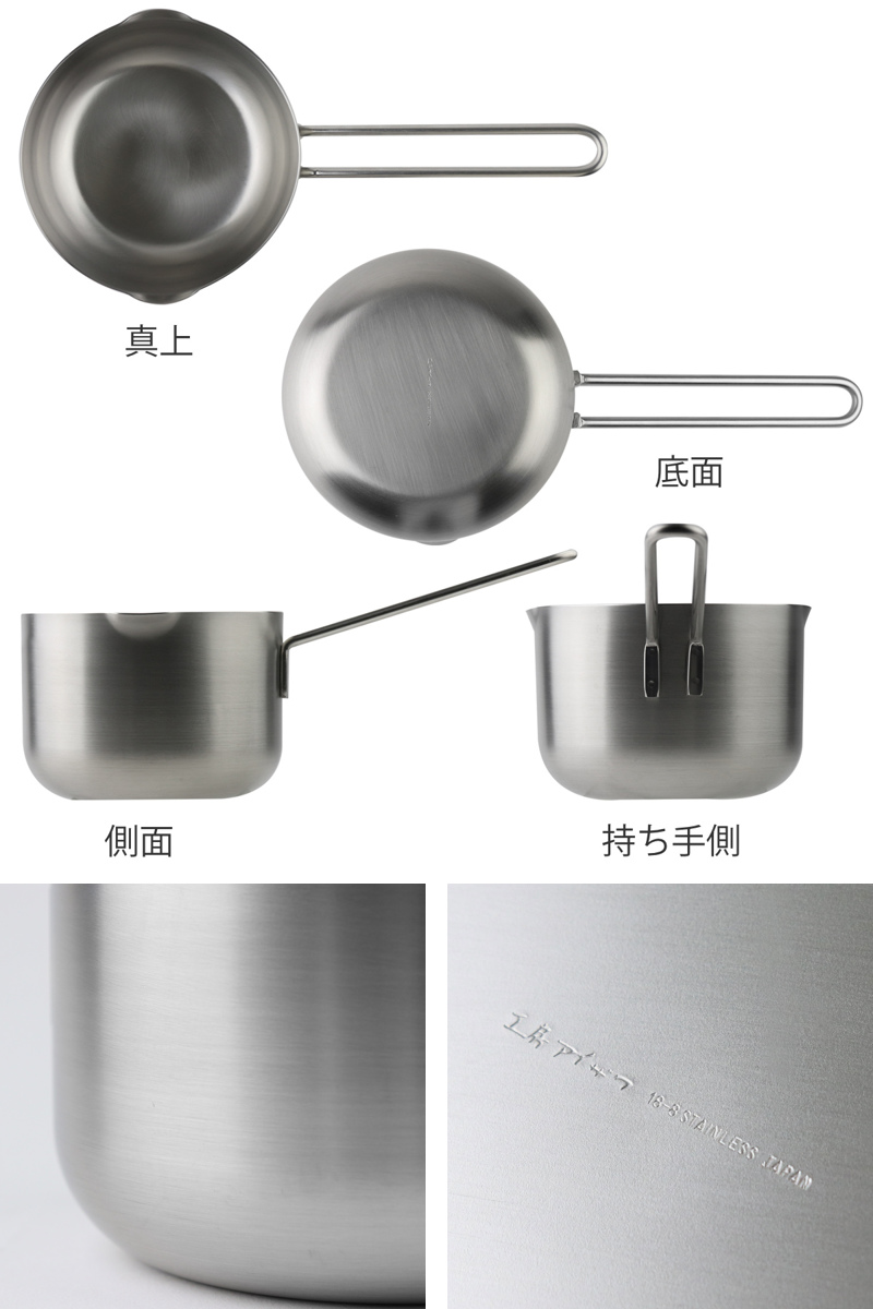 工房アイザワ 特典付き ミルクパン 14cm （ aizawa ステンレス ガス火