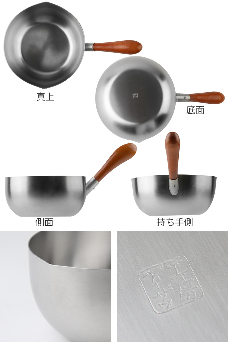 工房アイザワ 両口付ミルクパン 木柄手造り 15cm （ aizawa ステンレス