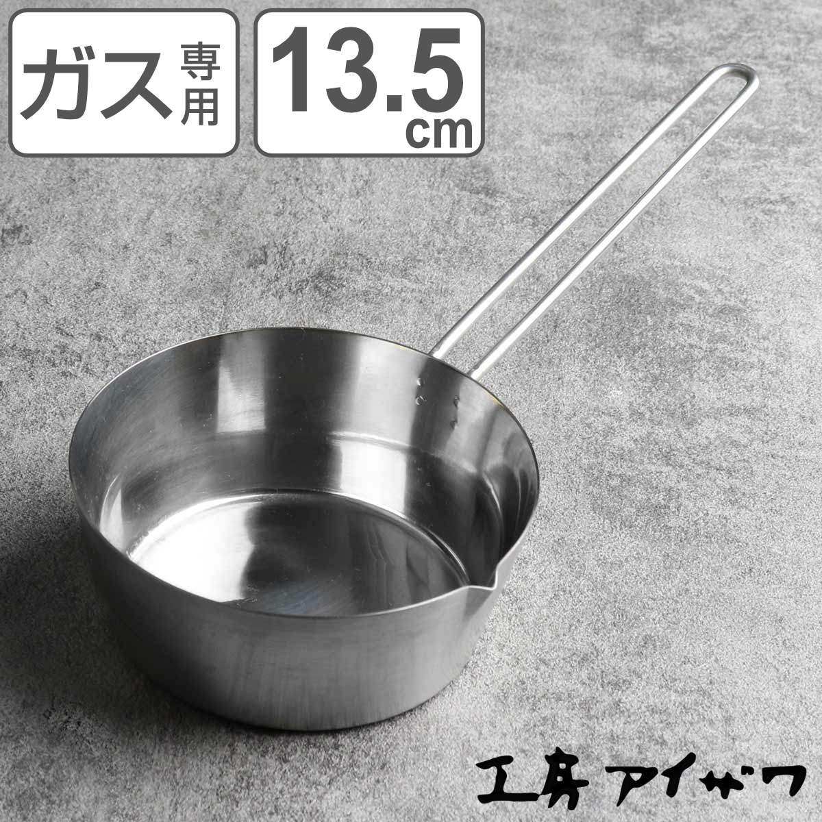 工房アイザワ プチパン 大 13.5cm （ aizawa ステンレス ガス火