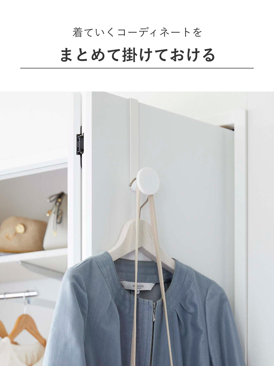 山崎実業 smart 滑り止め付きドアハンガー スマート （ 4903208059688