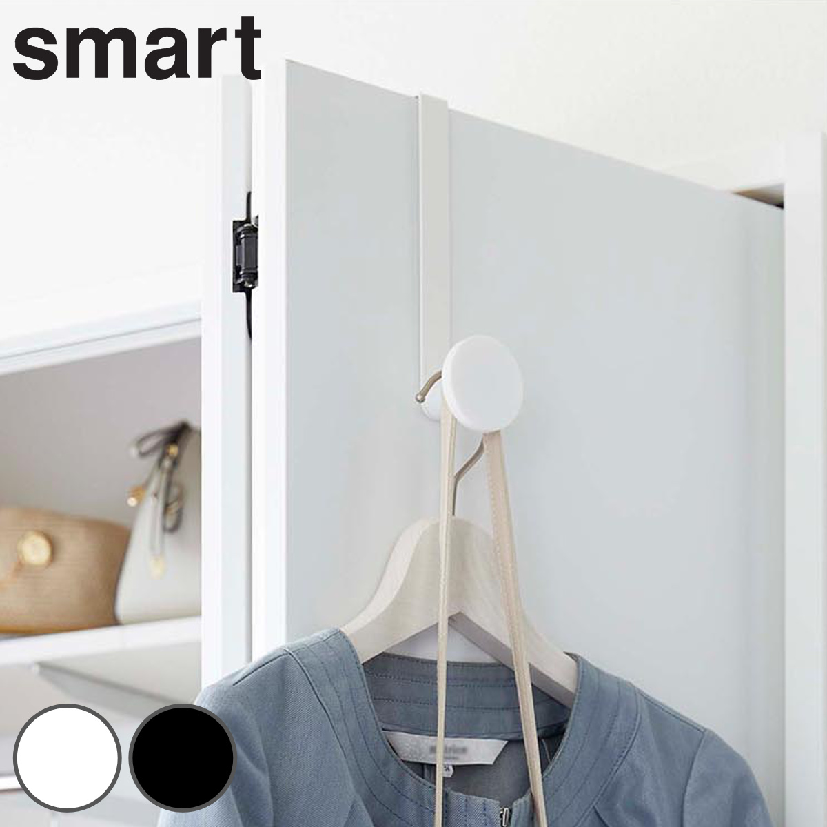 山崎実業 smart 滑り止め付きドアハンガー スマート （ 4903208059688
