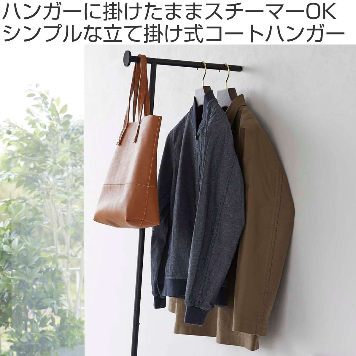 山崎実業 フレーム スリムコートハンガー ( ...の詳細画像1