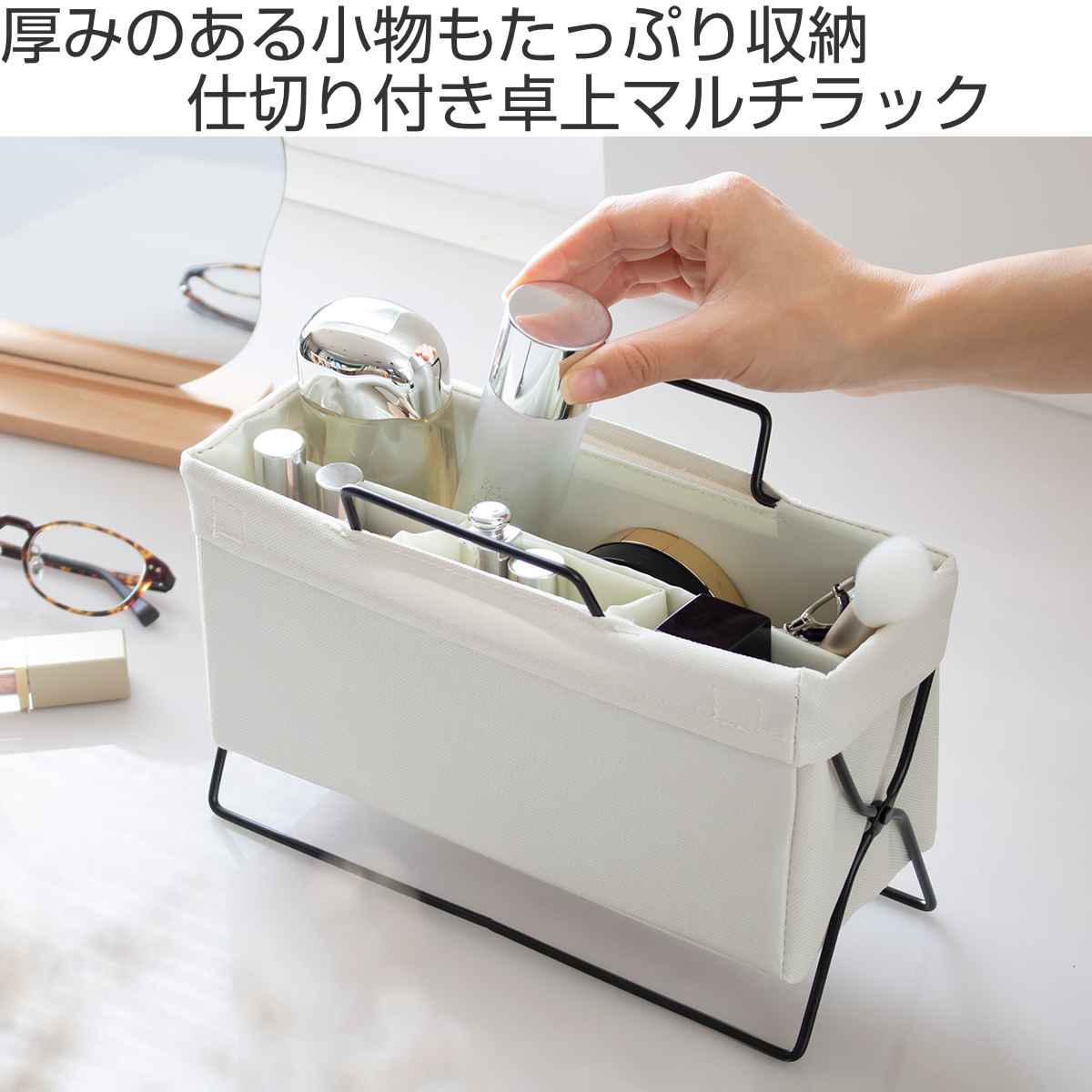 卓上収納 卓上マルチラック 折りたたみ ファブ...の詳細画像1