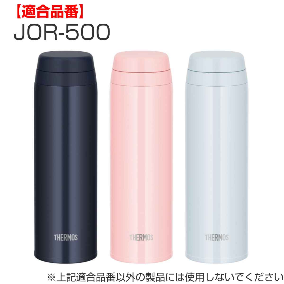 パッキンセット サーモス JOR-500 フタ...の詳細画像2