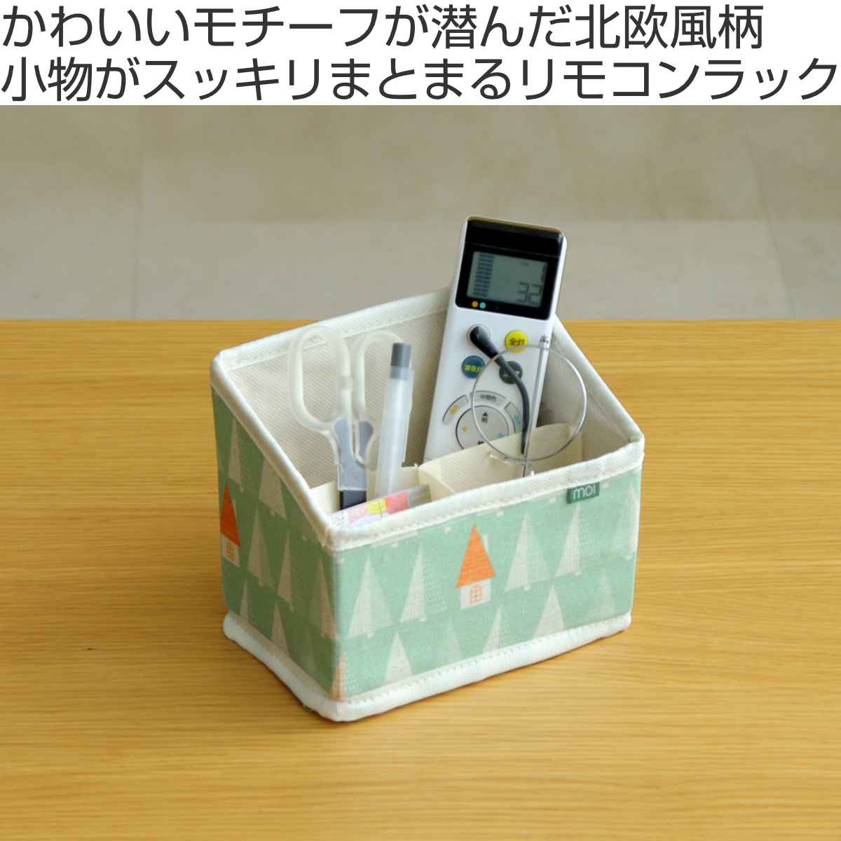 東洋ケース（TOYOCASE） 卓上収納 moinoモイノ リモコンラック 北欧柄