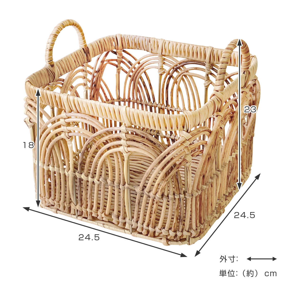 バスケット 正方形 トーク ペタル フェイクラタン （ かご 収納 ラタン風 カゴ 水洗い 幅24.5×奥行24.5×高さ23cm 小物収納 小物入れ  四角 ）