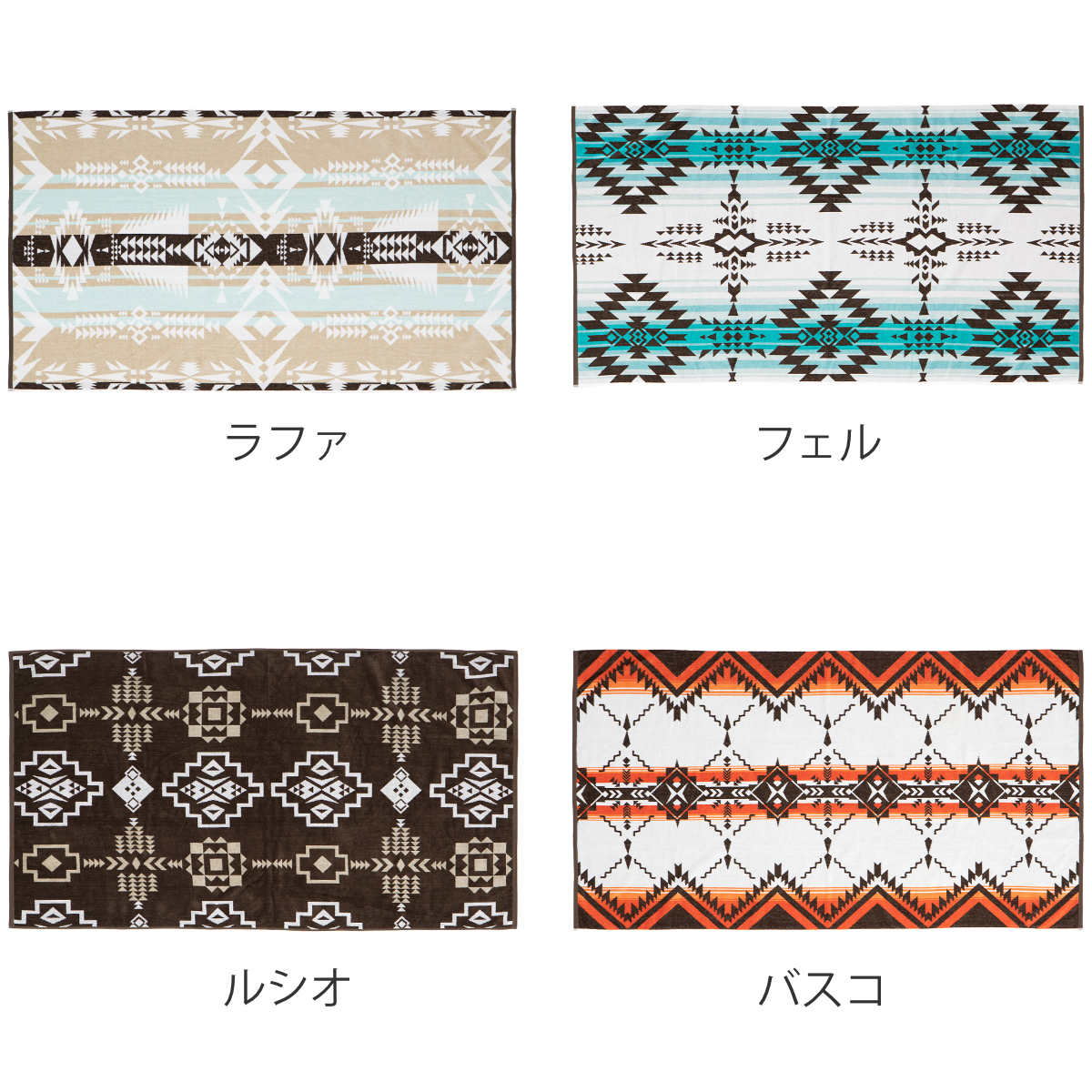 タオルブランケット 100×178cm ヘビーウェイトの育てる ネイティブ柄