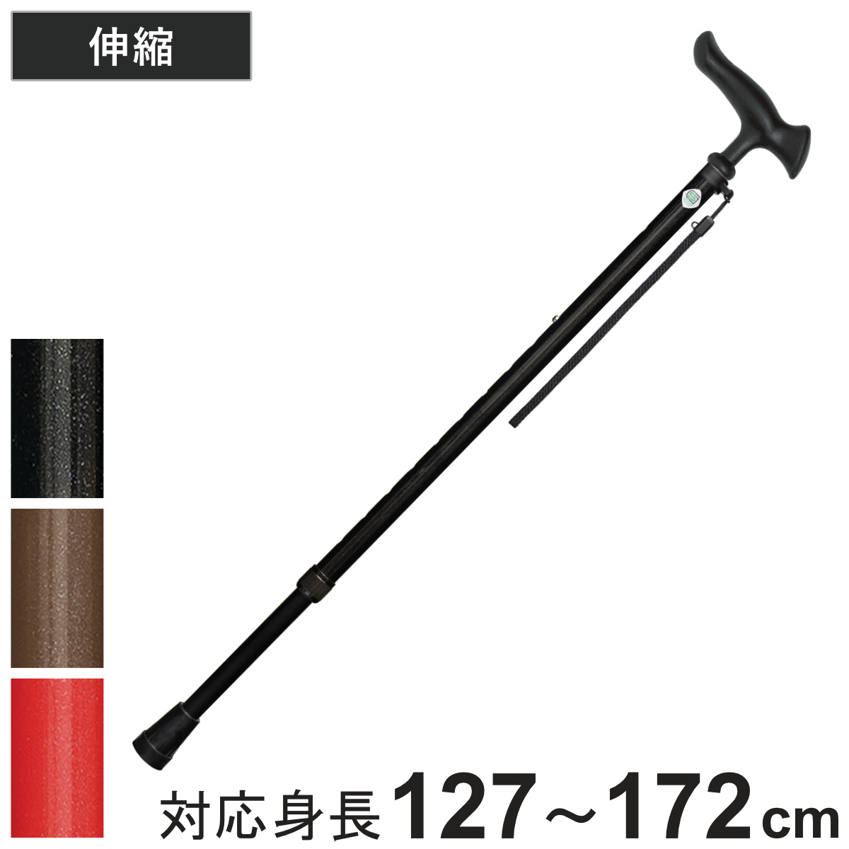 フジホーム 杖 かるがもファム2 伸縮 軽量 女性 （ つえ ツエ 10段階