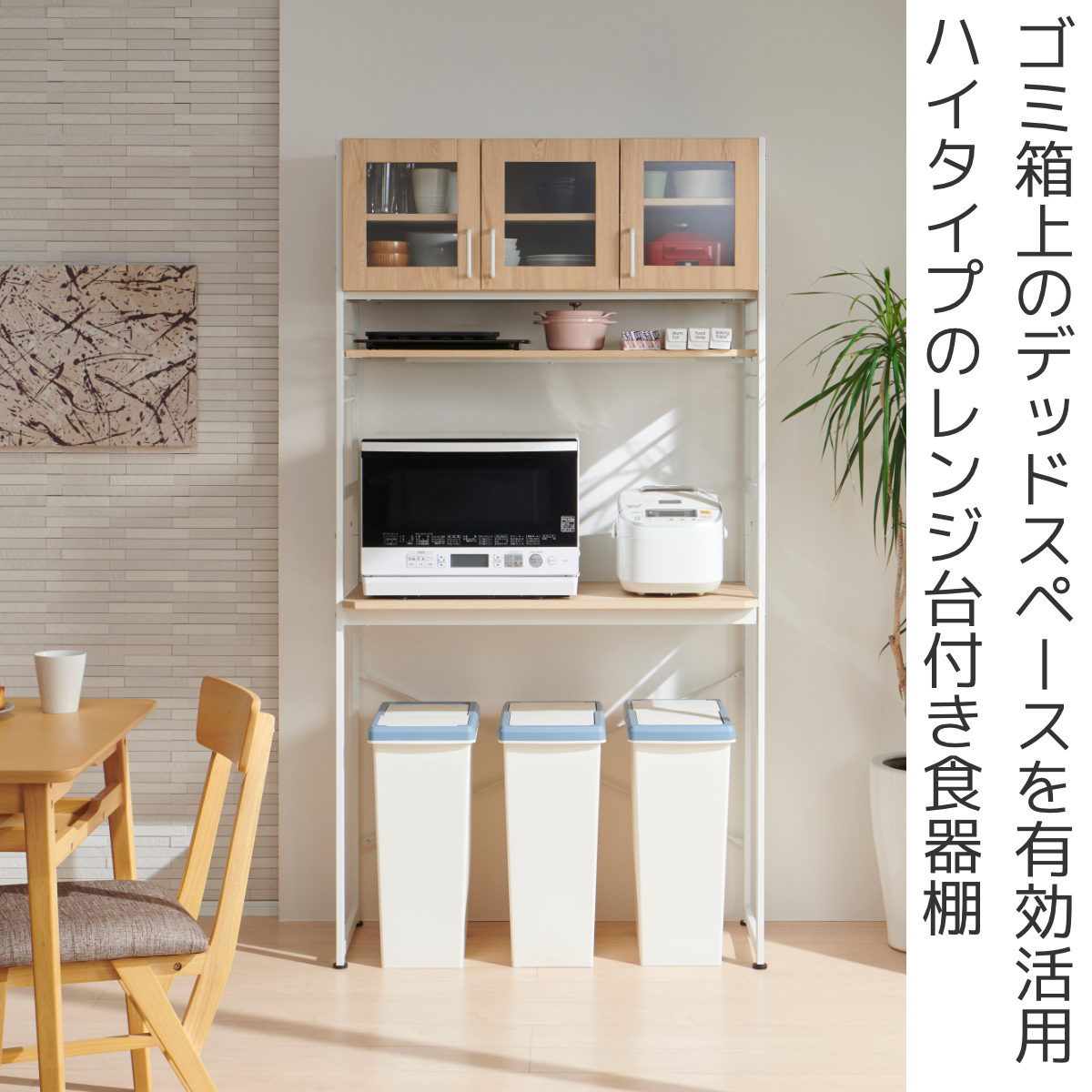 弘益 キッチンラック 幅93.5cm レンジ台 スチールフレーム ルナ
