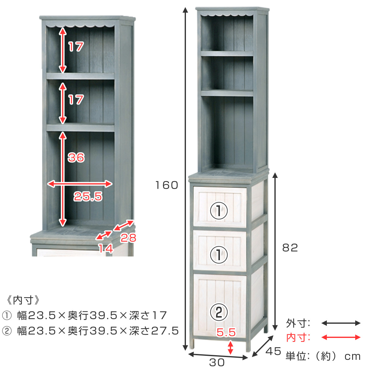 HAGiHARA（萩原） 棚付チェスト すき間収納 シャビーウッド