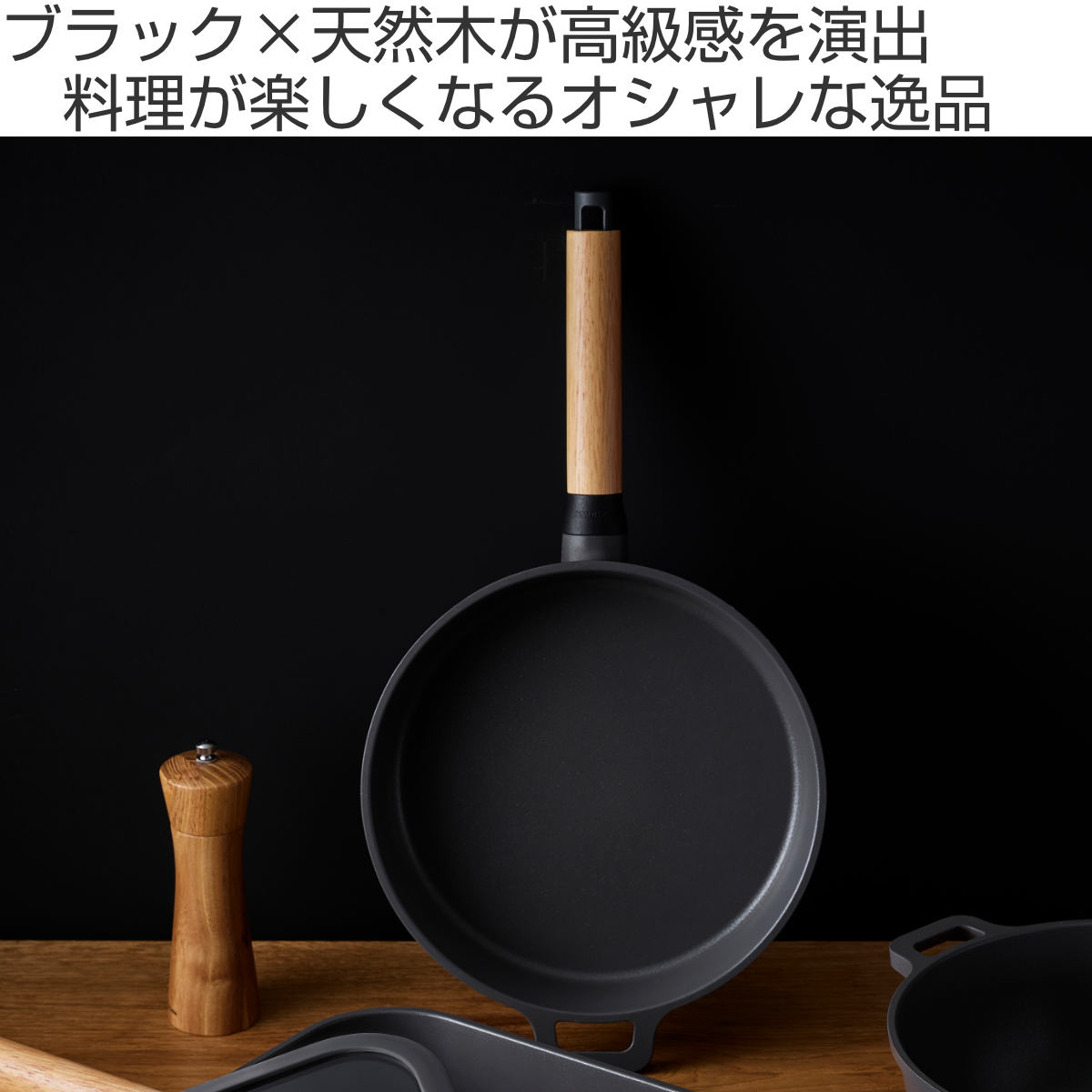 フライパン 24cm IH対応 BOSQUE ドクターハウス （ Dr.HOWS ガス火対応