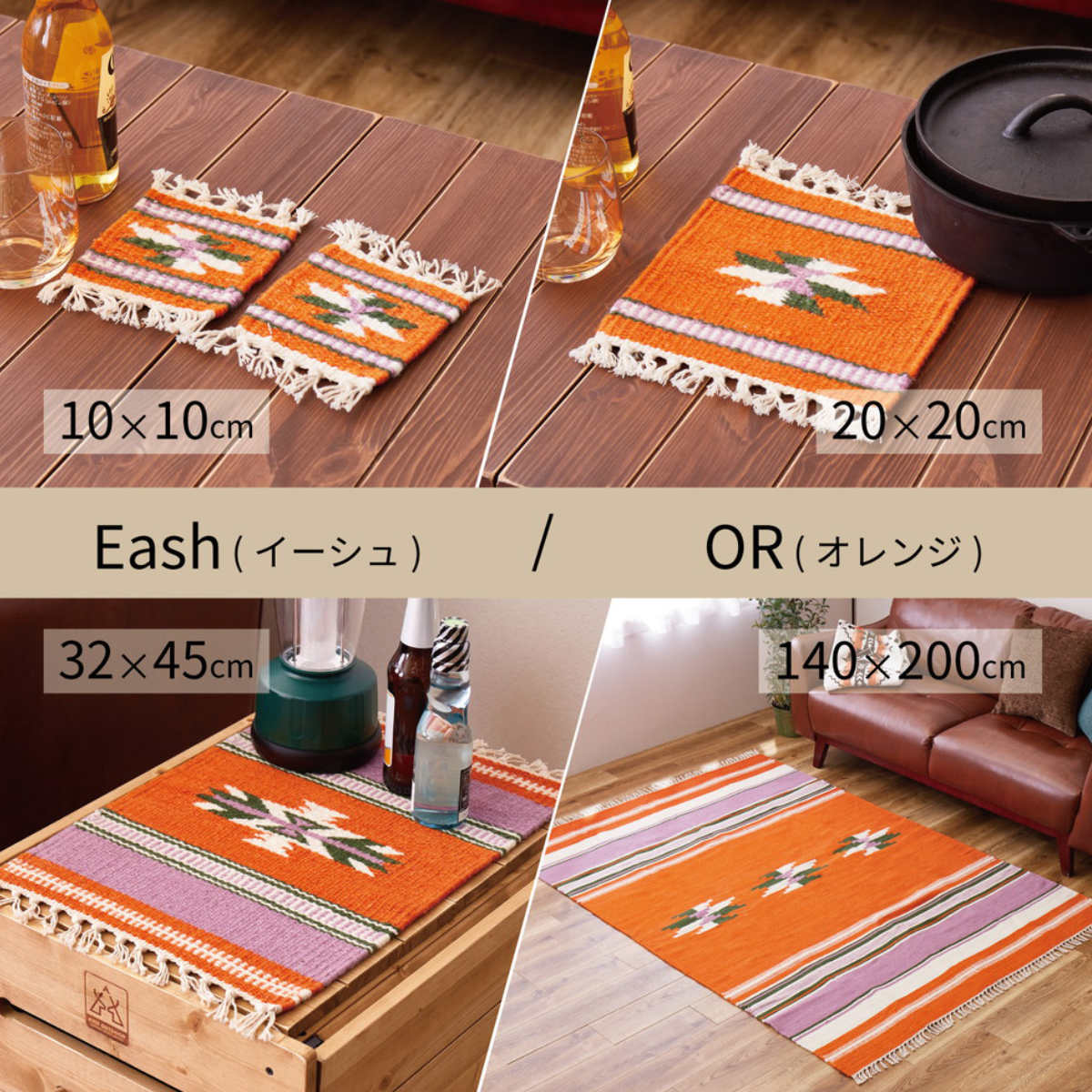 HAGiHARA（萩原） ラグマット 200×140cm イーシュ 手織りウールの