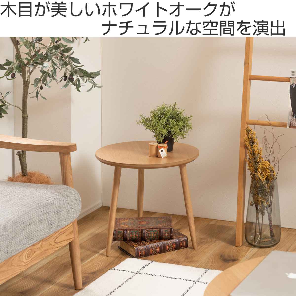 東谷 サイドテーブル 高さ42cm 天然木 Sサイズ （ 北欧 丸 スリム