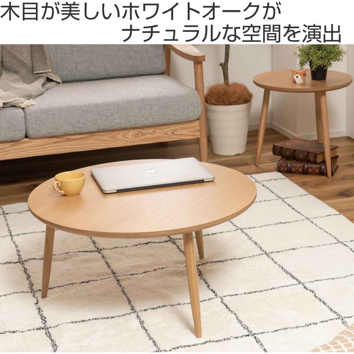ローテーブル 幅70cm 天然木 Lサイズ （ 北欧 スリム テーブル 木製 