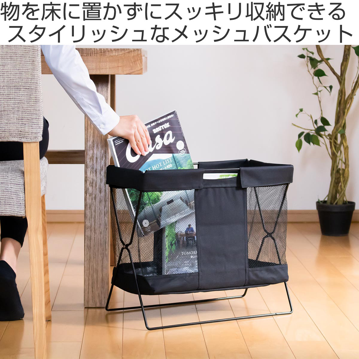 サワフジ 手荷物入れ 手荷物収納ボックス メッシュバスケット大
