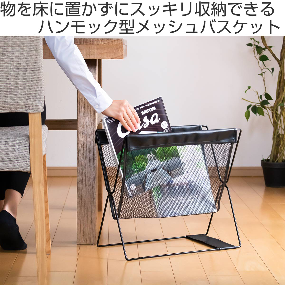 【10個セット】レザー調ハンモック型メッシュバスケット ブラック サワフジ 手荷物入れ レザー調ハンモック型 メッシュバスケット