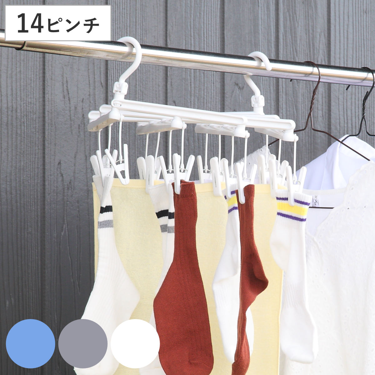 洗濯ハンガー 伸縮 フリーピンチャー 14ピンチ （ 洗濯 ハンガー ピンチハンガー ピンチ 日本製 ）