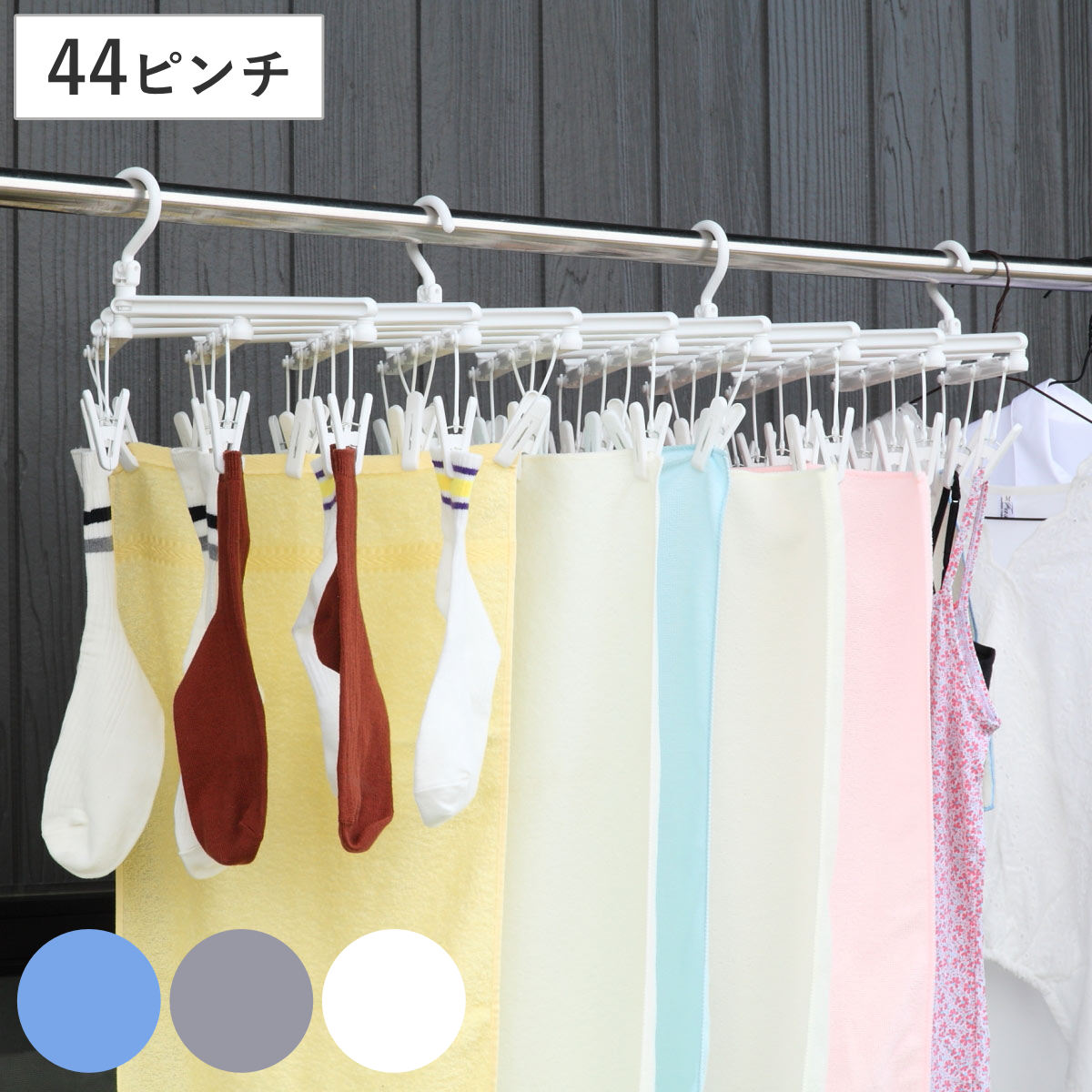 洗濯ハンガー 伸縮 フリーピンチャー 44ピンチ （ 洗濯 ハンガー ピンチハンガー ピンチ 日本製 ）