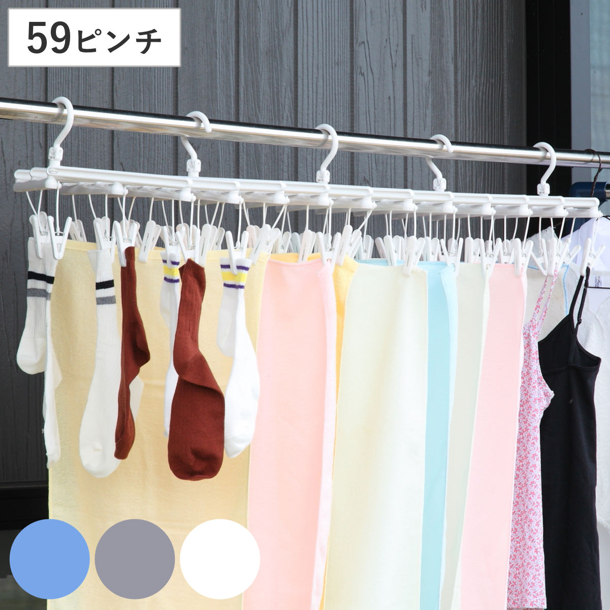 洗濯ハンガー 伸縮 フリーピンチャー 59ピンチ （ 洗濯 ハンガー ピンチハンガー ピンチ 日本製 ）