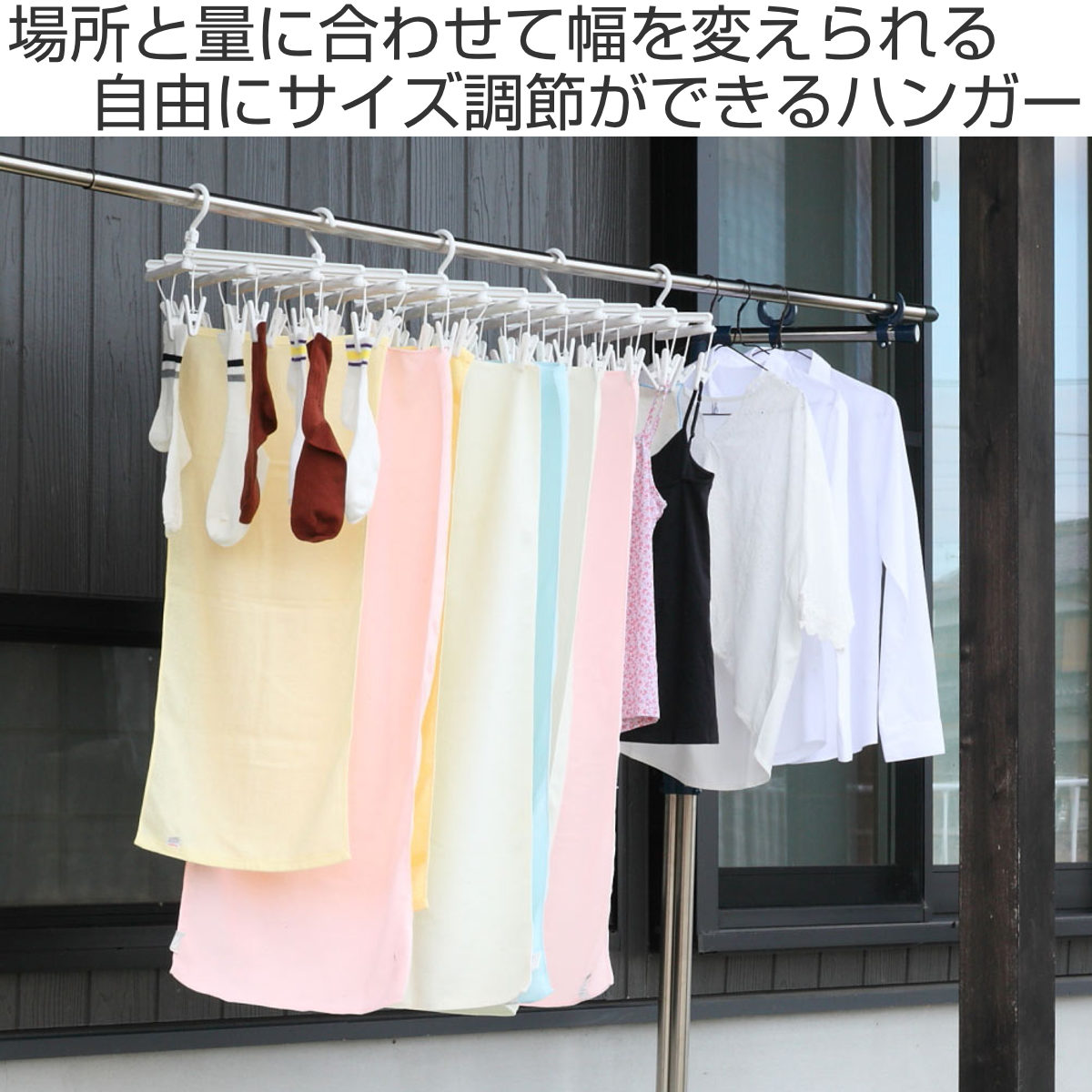 ビッグサイズ　プッシュピン洋服ハンガー フリーピンチャー【ピンチハンガー】＜29／44／59ピンチ＞｜通販の