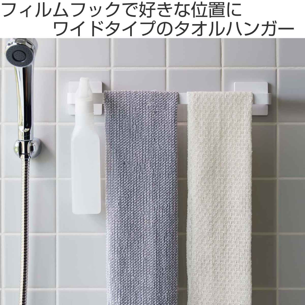 山崎実業 mist フィルムフック タオルハンガー ミスト W36