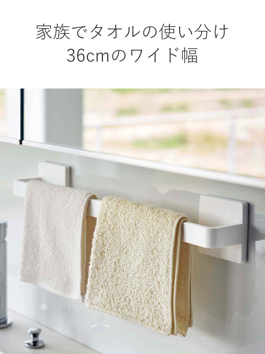 山崎実業 mist フィルムフック タオルハンガー ミスト W36