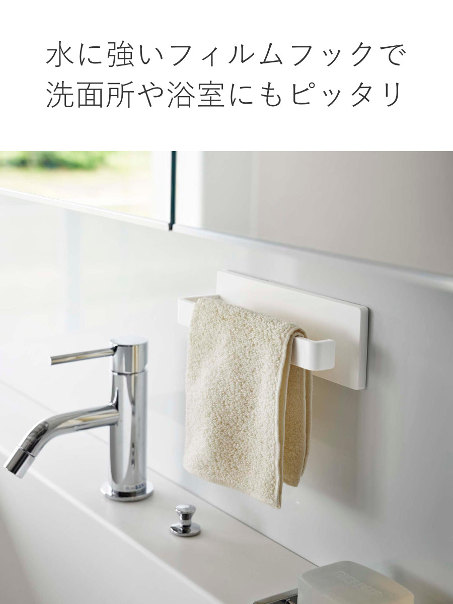 Plate(山崎実業) 山崎実業 plate フィルムフック タオルハンガー
