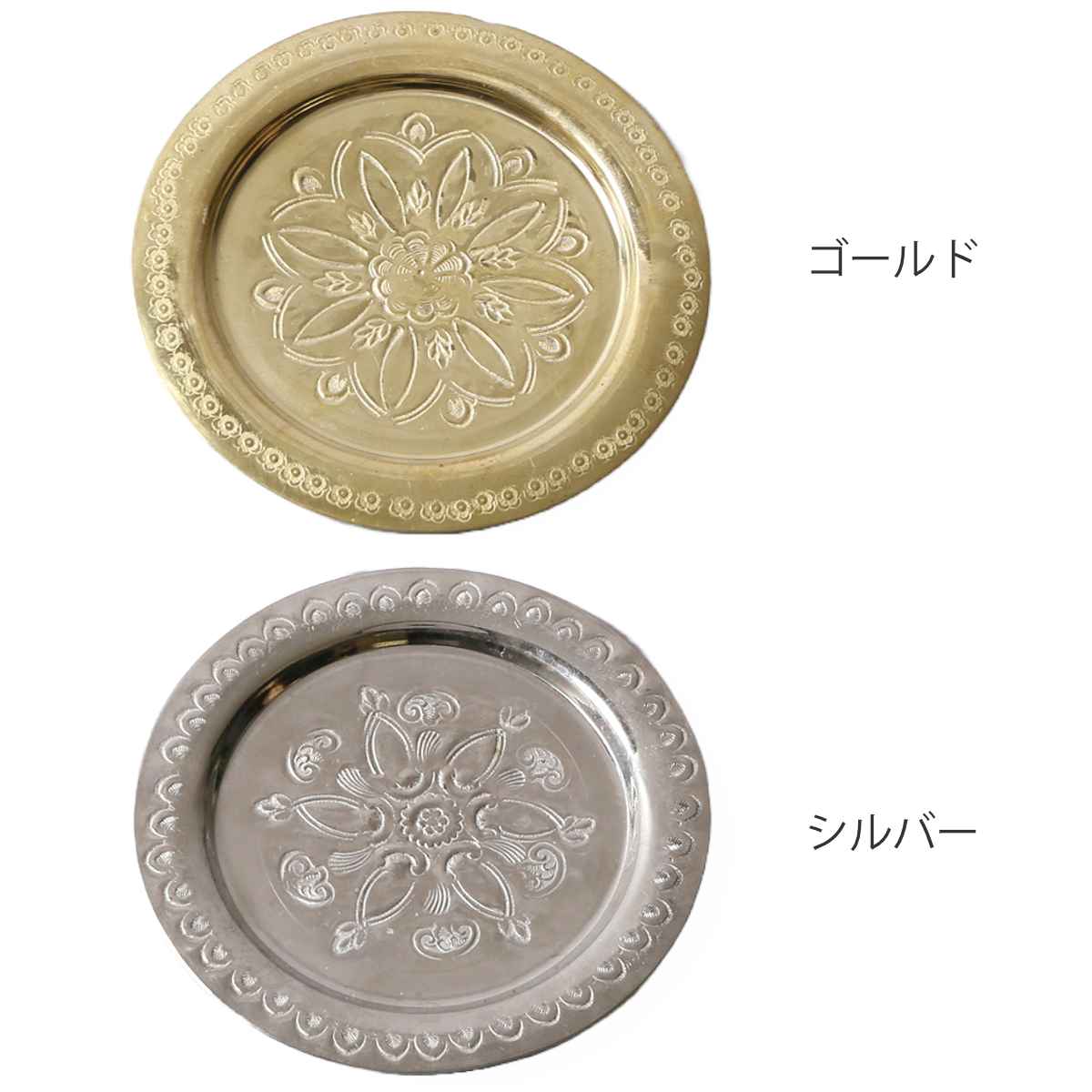 コースター 9cm S 真鍮 （ 茶托 グラスマット キッチン雑貨 インテリア