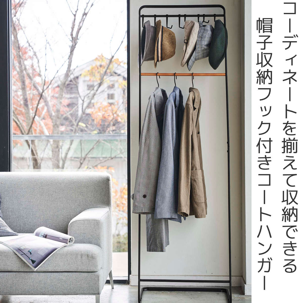 tower 山崎実業 帽子収納フック付き コートハンガー タワー