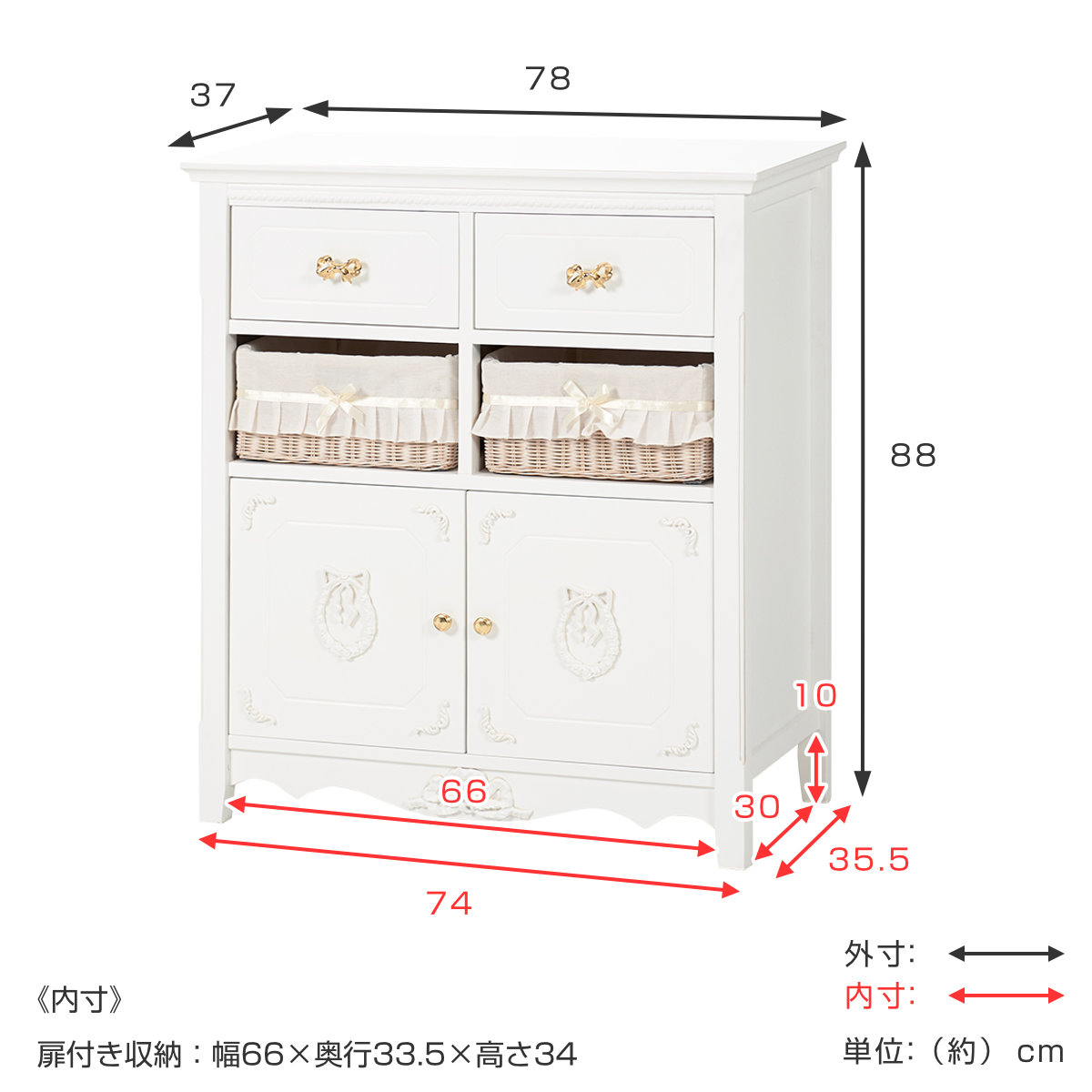 キャビネット バスケット付 姫系 白家具 リボン引手 幅78cm （ ラック