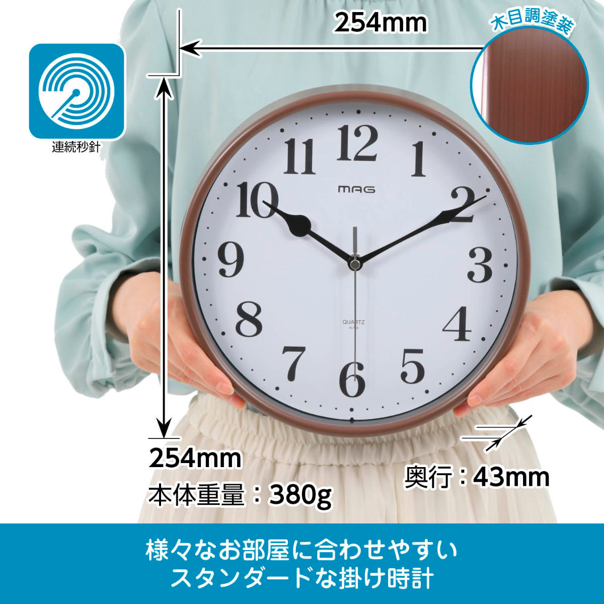 ノア精密 掛時計 MAG サントル アナログ時計 （ 時計 壁掛け時計