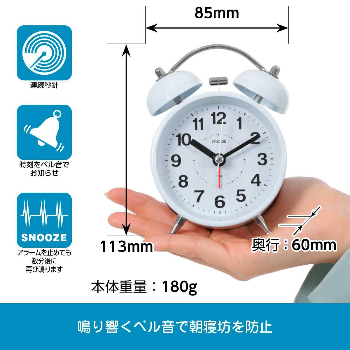 ノア精密 目覚まし時計 MAG ベル音目覚まし時計 プチベルズ （ 時計