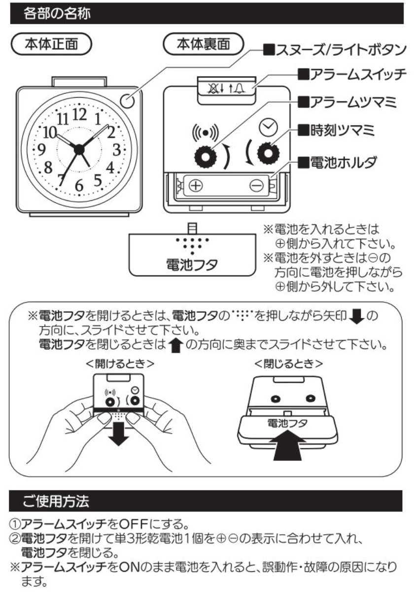 ノア精密 目覚まし時計 MAG 電子音目覚まし時計 ミニモ （ 時計