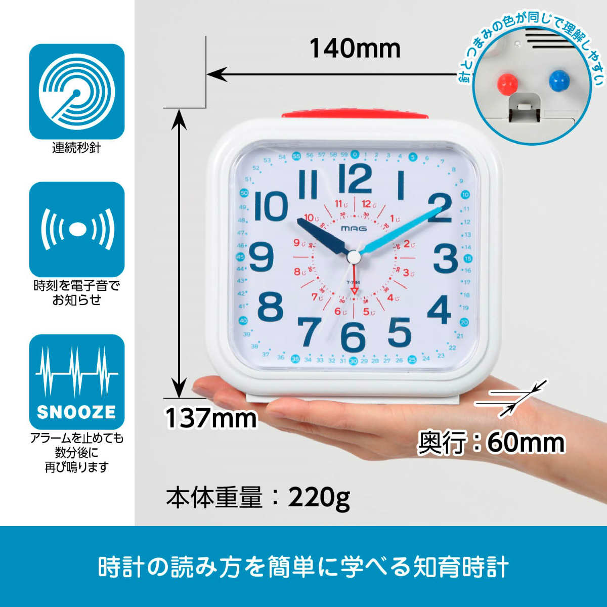 ノア精密 目覚まし時計 MAG 知育目覚まし時計 おきてよ〜める （ 時計
